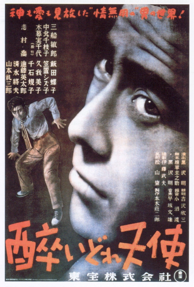 Poster for Drunken Angel (1948)
