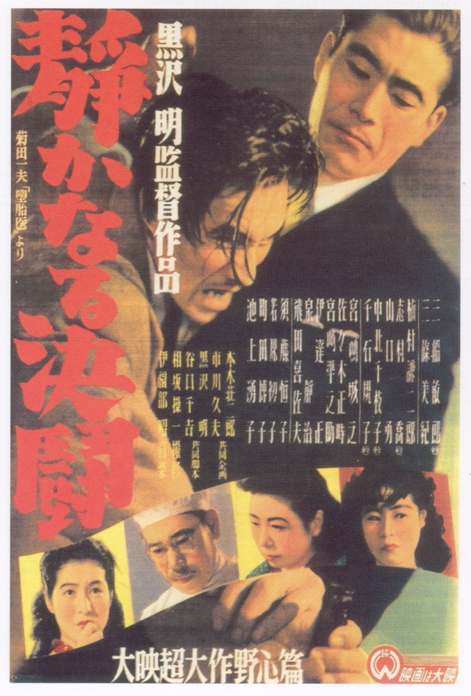Poster for The Quiet Duel (1949)